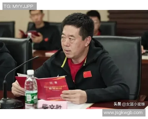 中国女篮新任领队柴文胜接棒全力备战2025亚洲杯传承辉煌成就